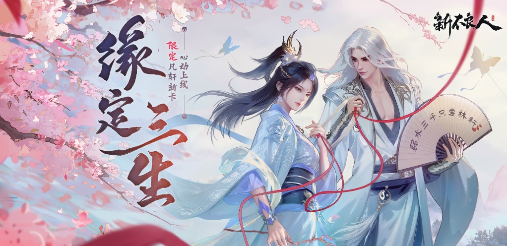 新不良人新游评测