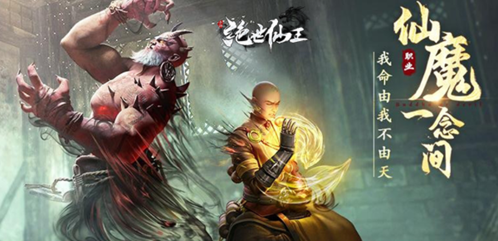 绝世仙王