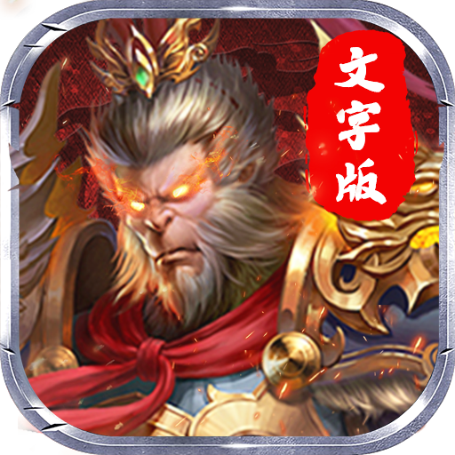大话诛仙_文字版