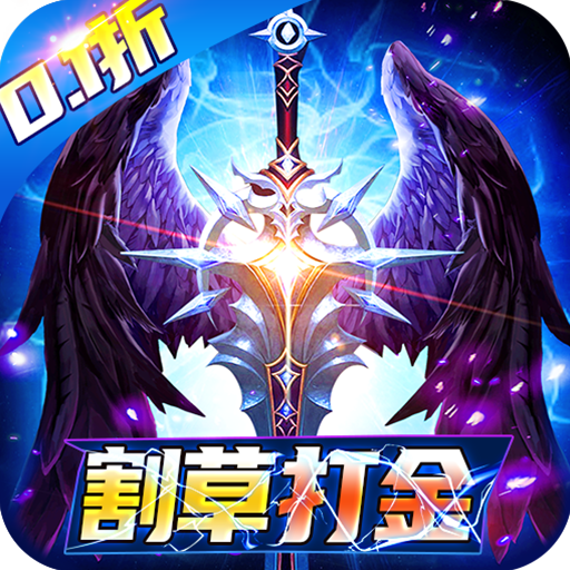 斗魂大陆_割草打金