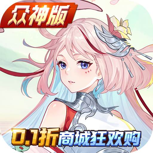 斗罗大陆：武魂觉醒_众神版_天才服