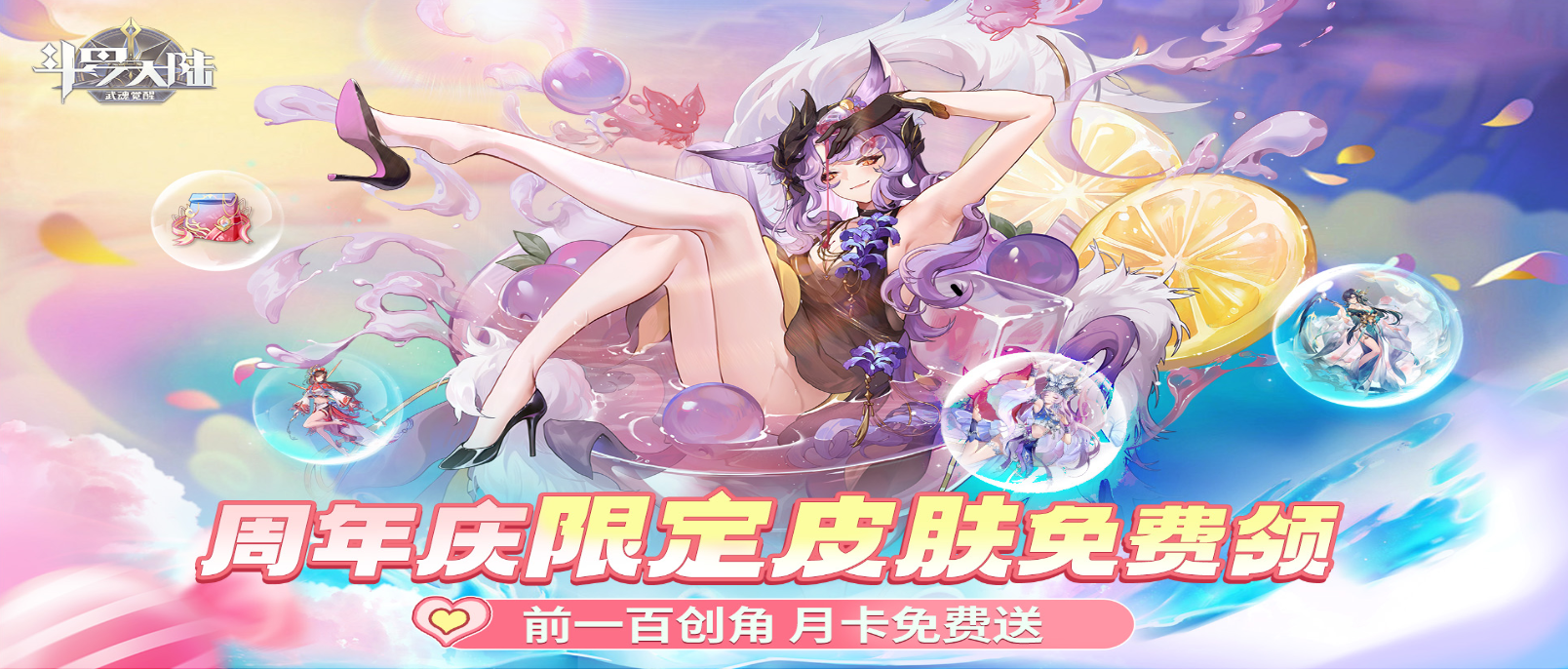 斗罗大陆：武魂觉醒-众神版