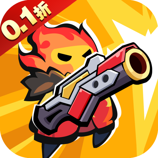 超能防御（免费版0.1折）