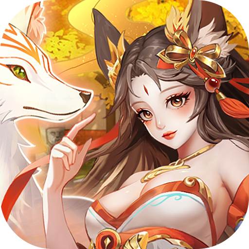 伏魔者H5-0.1