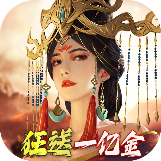 《万乘之国-高爆打金版》礼包码