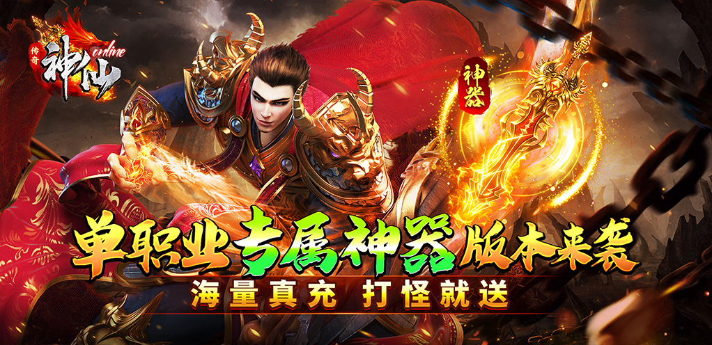 神仙online单日大额福利