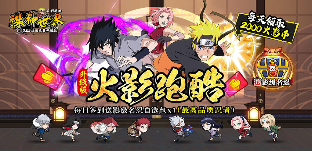 诛神世界-首发限时每日累充返利活动