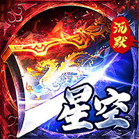 金币探险(星空专属沉默)-线下活动1-3