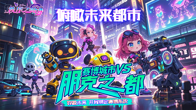 秩序之路-永久冠名活动