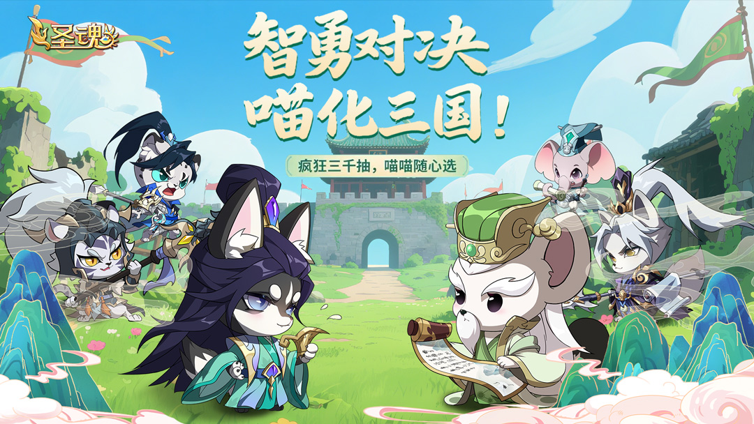 圣魂-线下返利