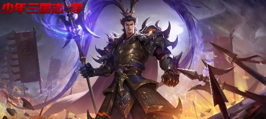 少年三国志：零