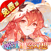 天珠变（0.05折幻界少女免费版）