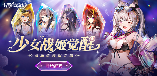 冒险与推图-永久累充礼包