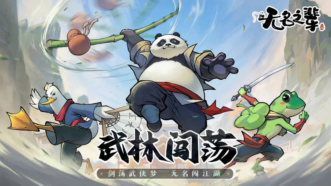 无名之辈官服- 单日返利