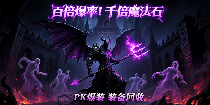 魔狱奇迹-进游礼包