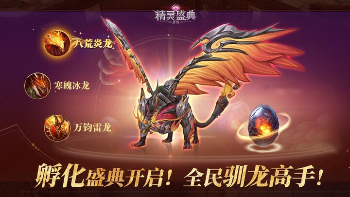 精灵盛典-极速版8月18日活动