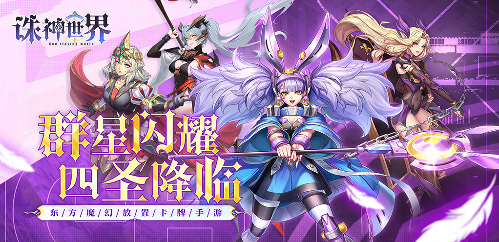 诛神世界（0.1折送UR神武）-区服冠名活动