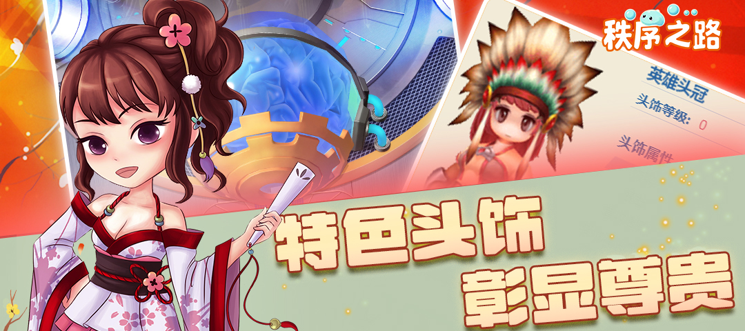 秩序之路0.1-终身累充活动