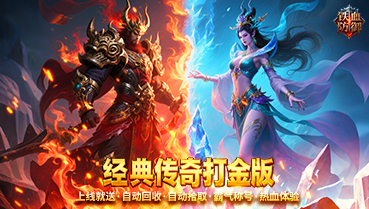 铁血防御-月末时冲榜活动