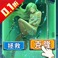 疯狂的阿尔法（0.1折送全英雄）
