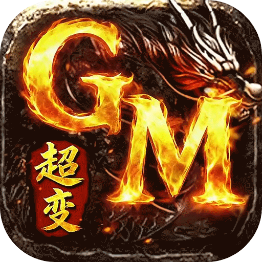 棍子骑士（3.5折GM超变版）