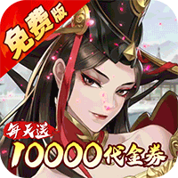 武林闲侠（0.05折日赠元箱万券版）