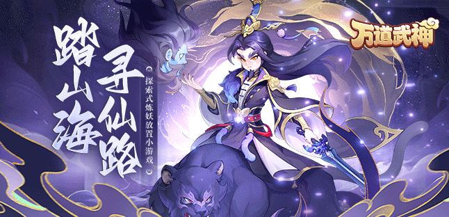《万道武神》VIP专属活动-周累充活动
