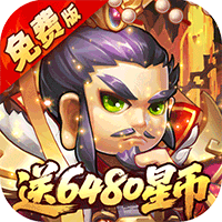 大国战（0.1折送6480免费版）