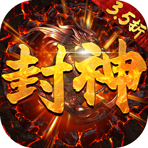 加法天才（封神沉默无限刀）