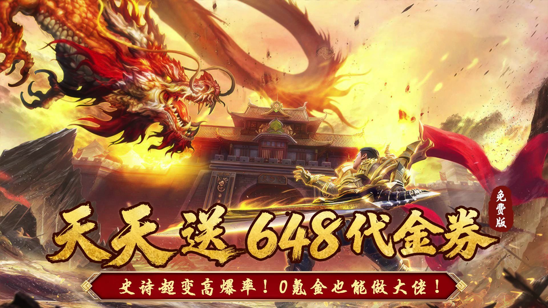 铁血防御-转游活动