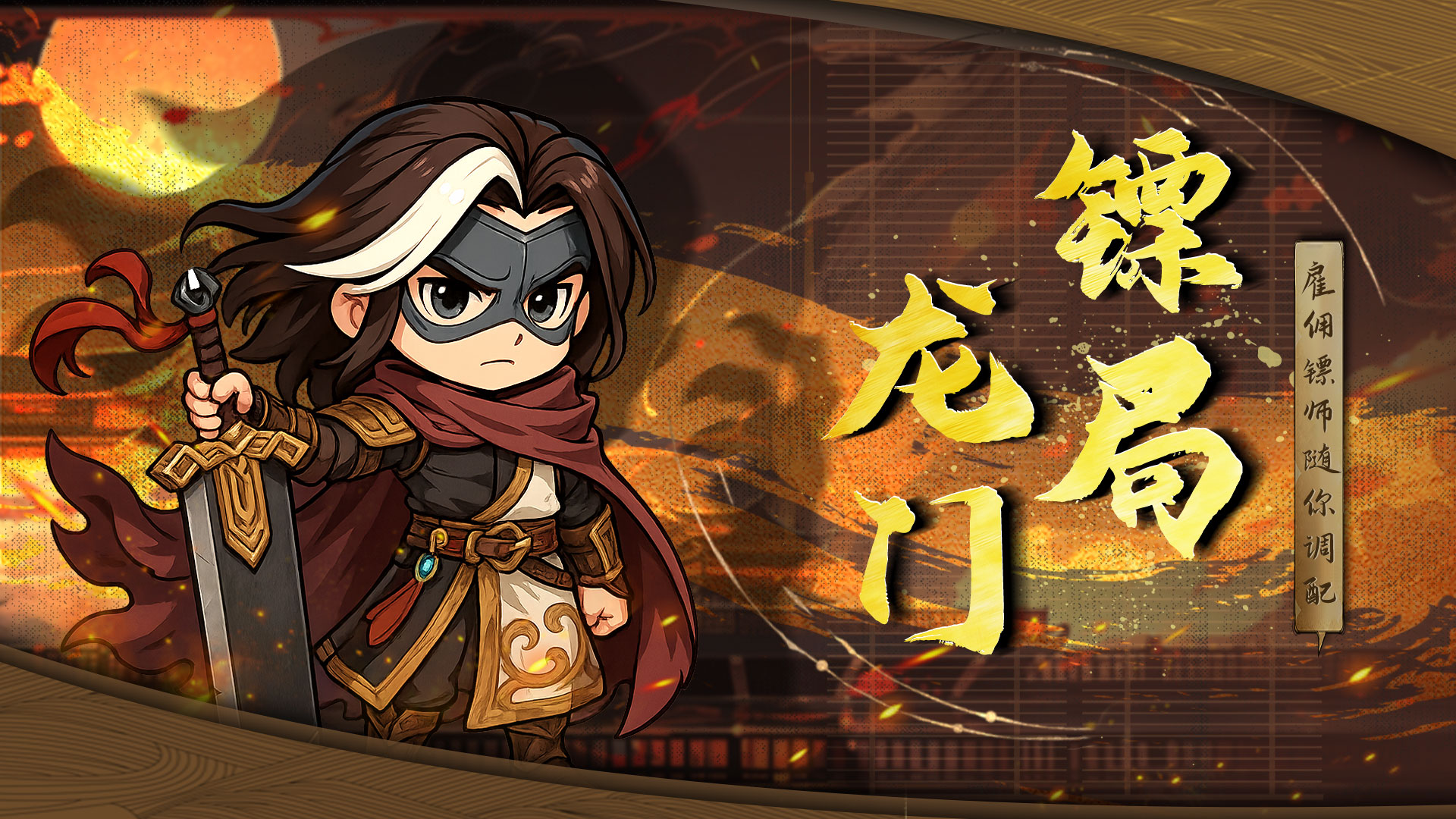 小小虎将-服务器冠名活动