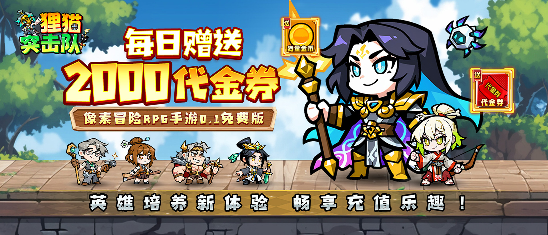 狸猫突击队-专属称号定制活动