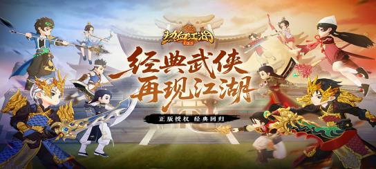 全名江湖（归来服）