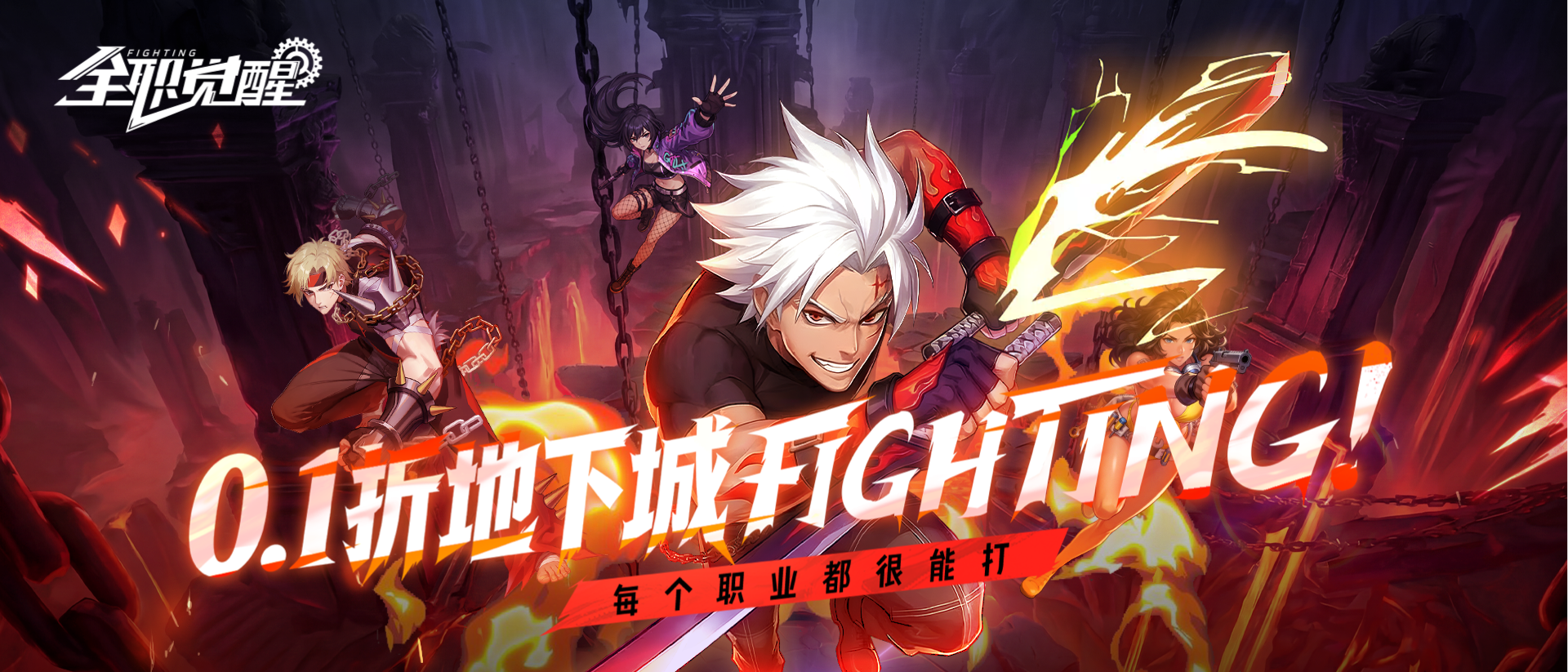 全职觉醒-历史累充活动