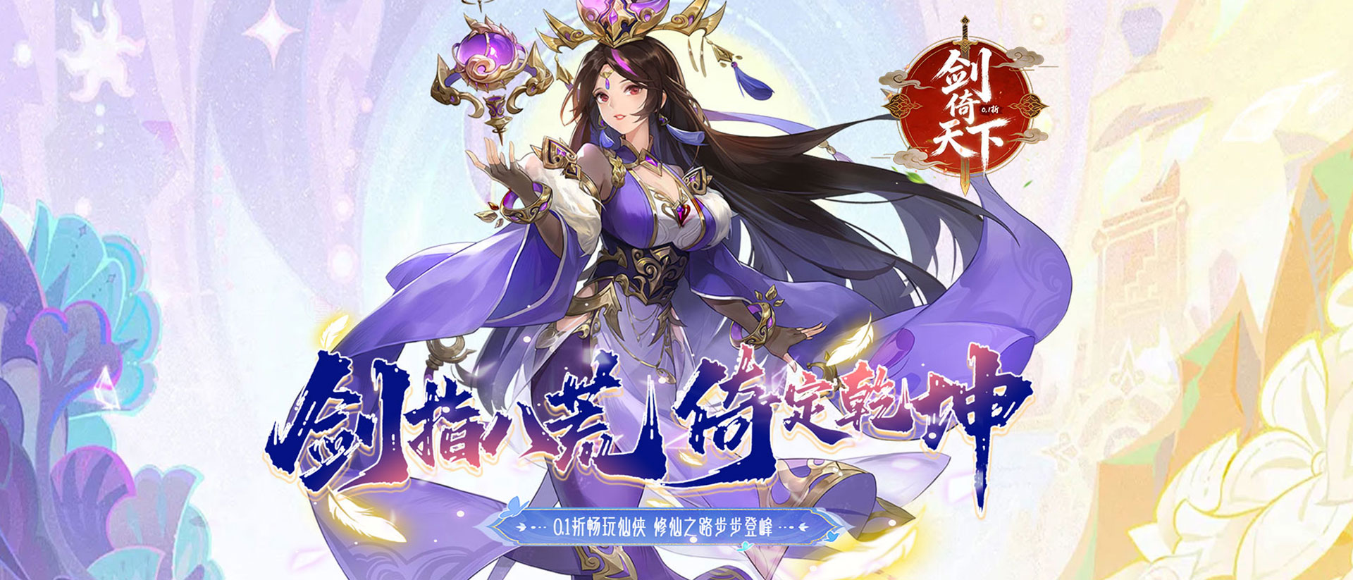 剑倚天下-单日累充返利