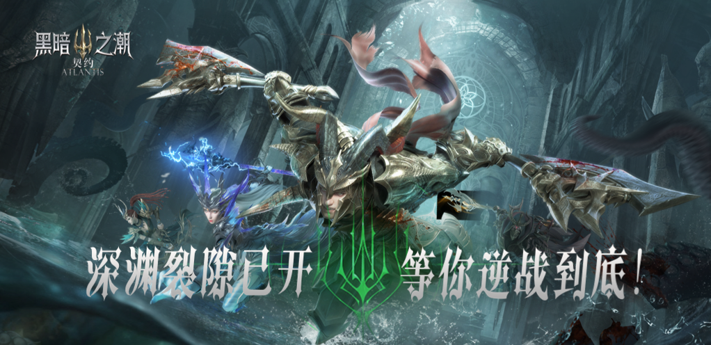 黑暗之潮：契约-开服计划