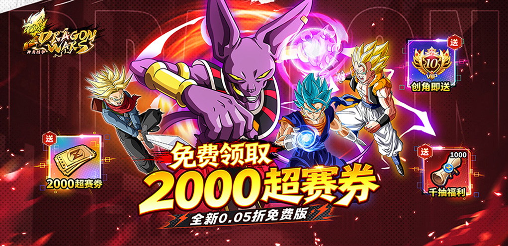 《武林闲侠（0.05折新春万劵狂送版）》单日限时回馈