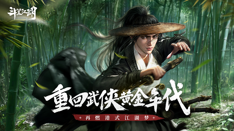 《斗笠江湖》自定义称号