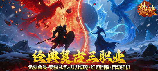 焚天决（1折高爆福利版）