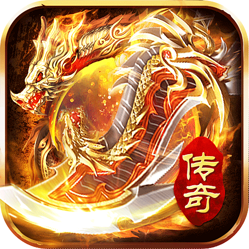 烈火勇者