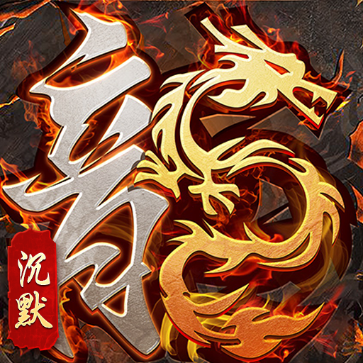 斗转武林