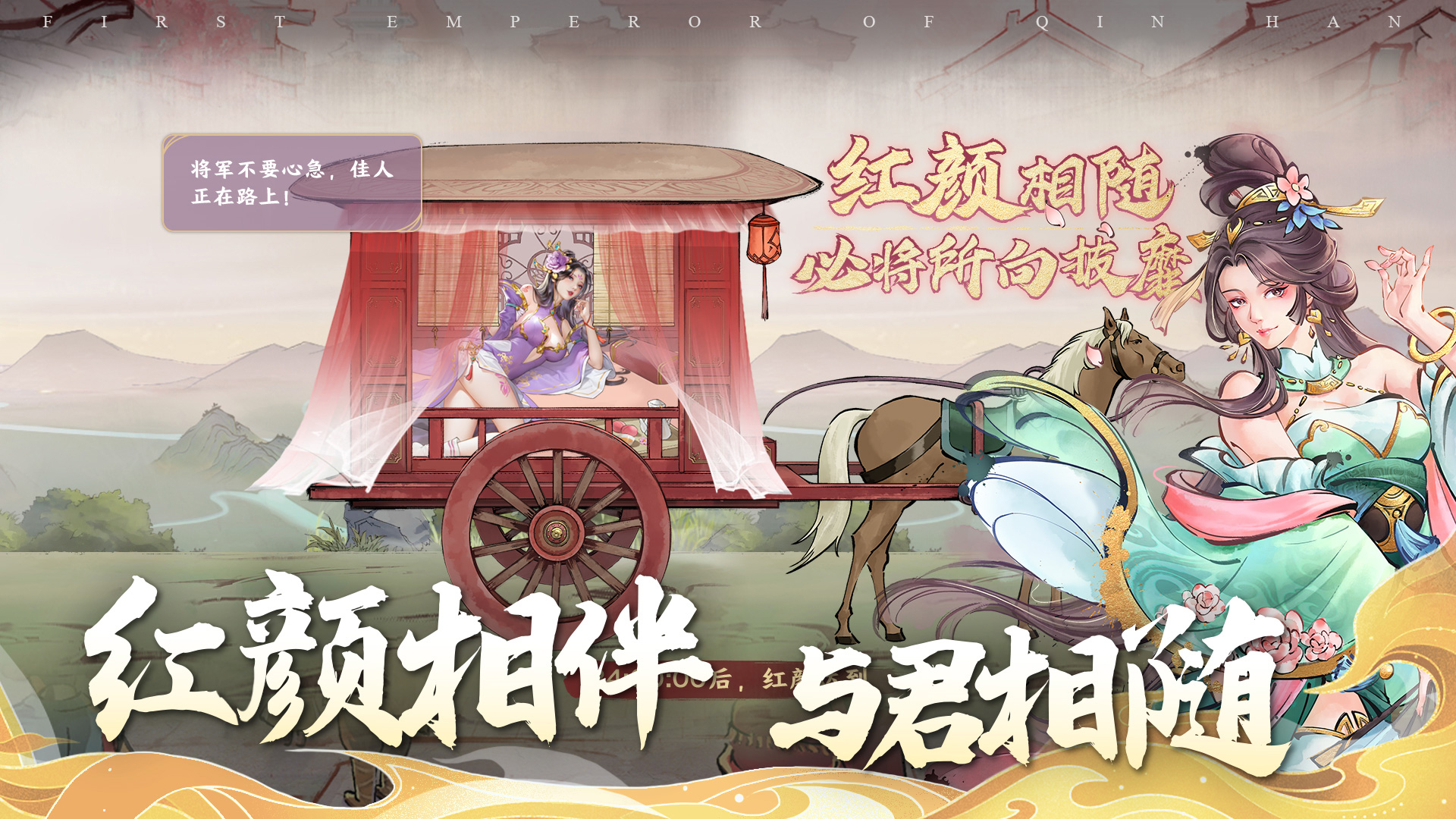 《秦皇汉武》转游回归方案