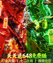 征战王权（3·5折打金免费版）