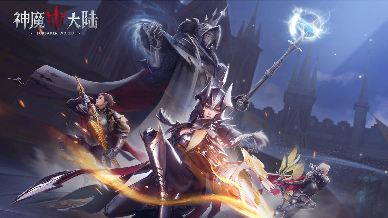 神魔大陆
