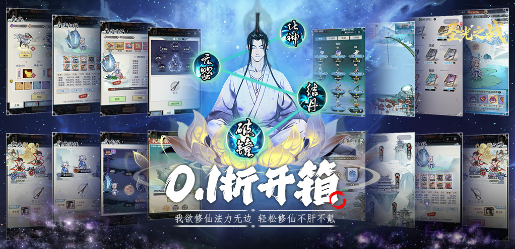 圣光之战=礼包码
