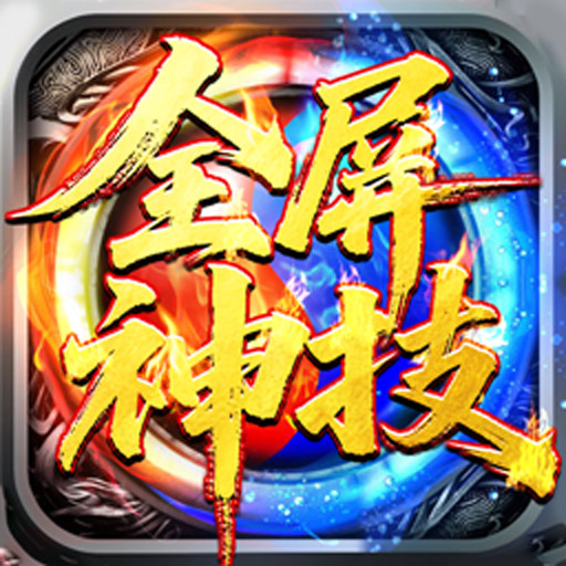 王者激战