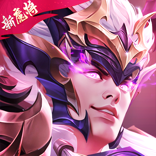 三国杀名将传