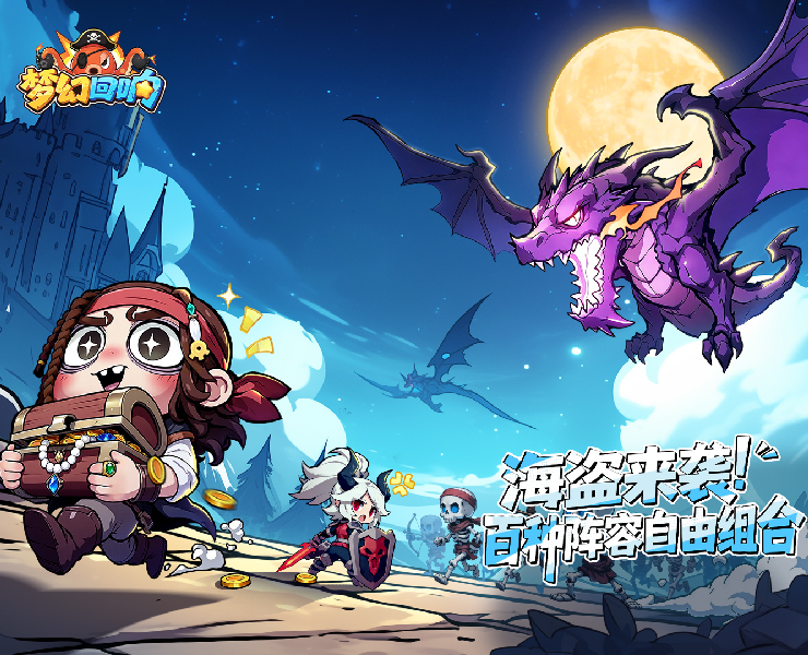 梦幻回响—单日许愿返利