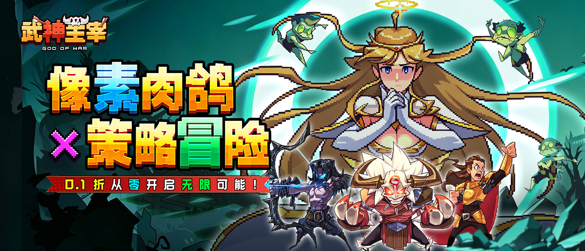 武神主宰-终身累充活动