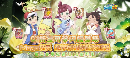 龙骑战歌_0.1折超梦免费版